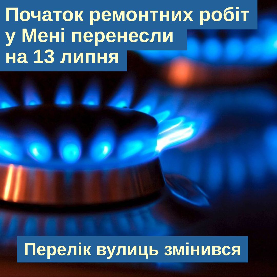 Фотографія вогонь у газовій конфорці, вгорі та внизу текст